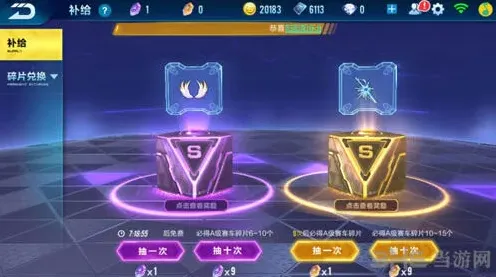 QQ飞车手游寻宝抽A车技巧全解