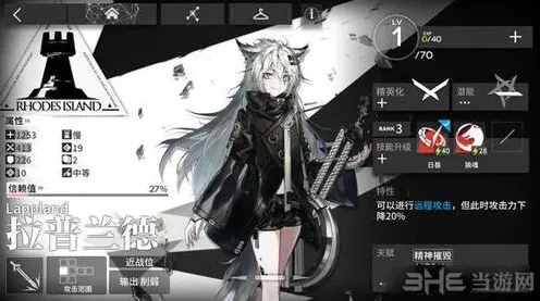 明日方舟拉普兰德狼魂用法 技能优先级解析