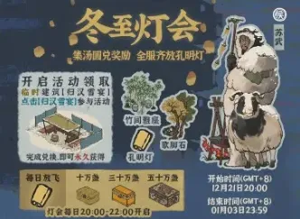 江南百景图百景