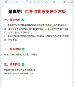在职研究生