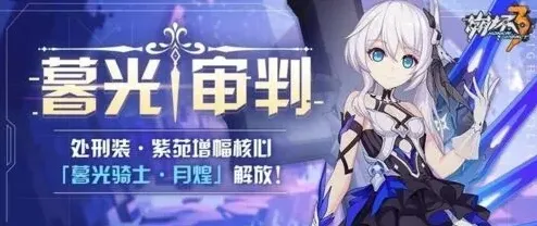 崩坏3紫苑