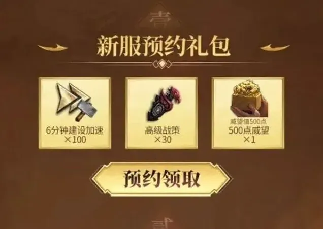 三国群英传新服万里征尘跨服活动攻略