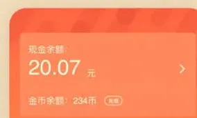 番茄畅听赚钱操作指南