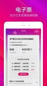 大麦app如何扫码获取信息
