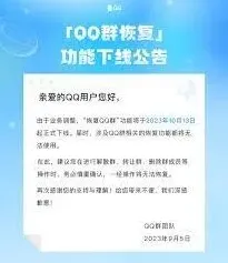 关于腾讯QQ群聊恢复申请的详细步骤