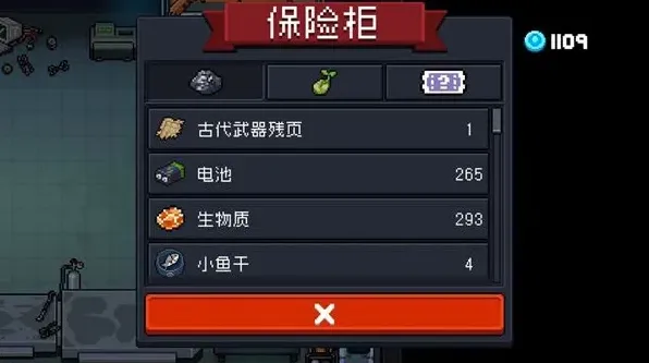 元气骑士古代武器残页有什么用 新材料使用攻略