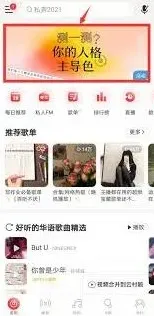 网易云音乐从哪里