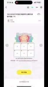 《微信》labubu抽盒机使用完整指南