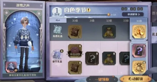 哈利波特蒲绒绒
