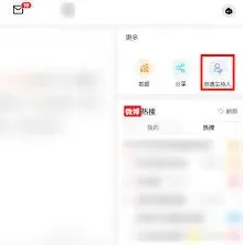 《微博》新话题贡献度计算技巧