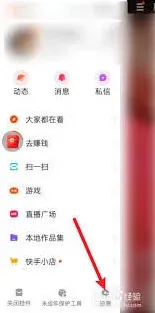 《快手》删除登录过的设备详细教程
