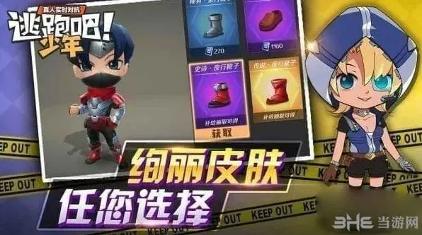 逃跑吧少年追车技巧实战指南