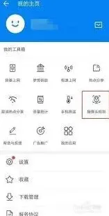 WiFi万能钥匙检查房间摄像头技巧