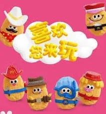 麦当劳玩具