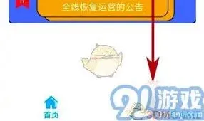 济南地铁app退款流程分享