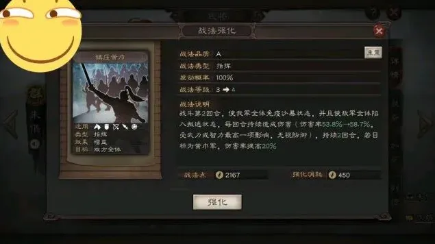 三国志战略版伤害计算入门指南