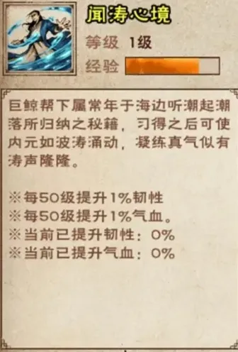 烟雨江湖属性