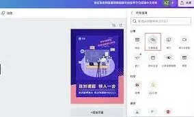 《Canva可画》微信多人编辑教程