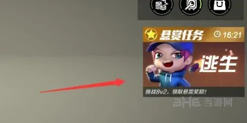 逃跑吧少年悬赏任务玩法技巧教程