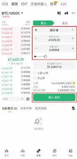 微信数字货币现货交易步骤详解