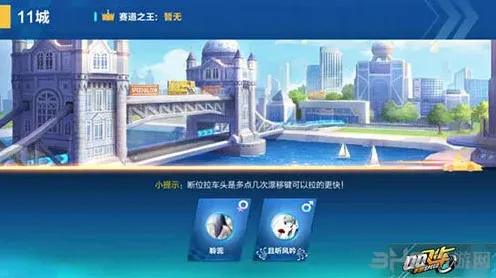 QQ飞车11城近道超车教程