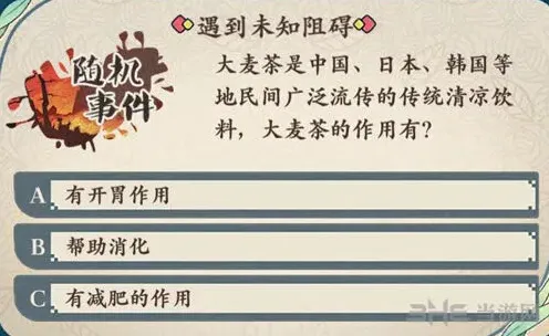 命运茗心录