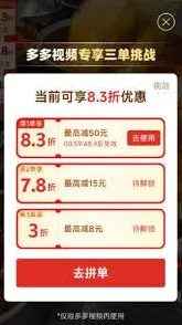 拼多多没有了