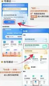 个人所得税申报流程