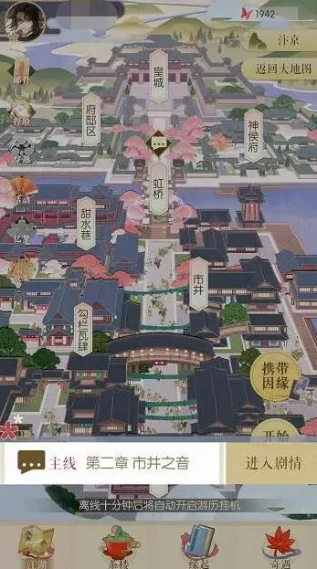 遇见逆水寒主线第二章男角色攻略技巧