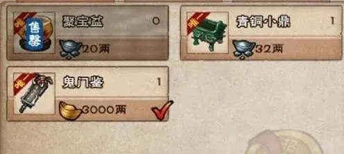 烟雨江湖鬼门