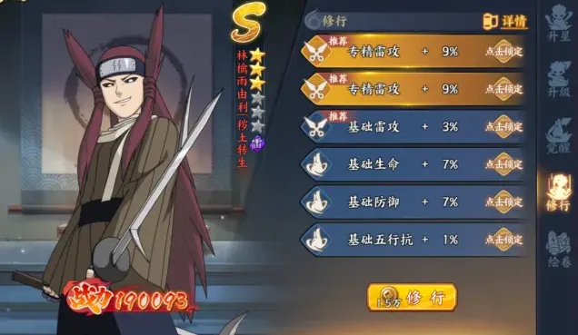 火影忍者秽土转生