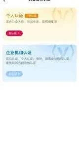 菜鸟app账号存在风险处理教程