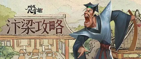 叫我大掌柜伟大航线