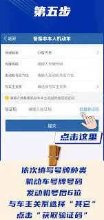 交管12123删除备案车辆方法详解