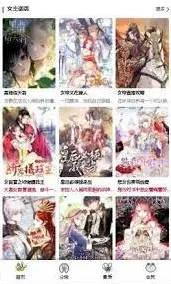 漫蛙漫画网页入口获取技巧详解