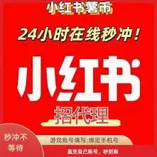 小红书笔记定时技巧分享