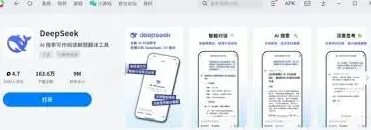 DeepSeek深度思考含义说明解读