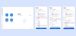 腾讯会议周期性会议设置方法