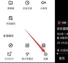 快手账号更换手机号方法分享