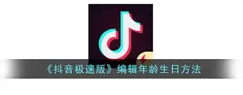 抖音年龄