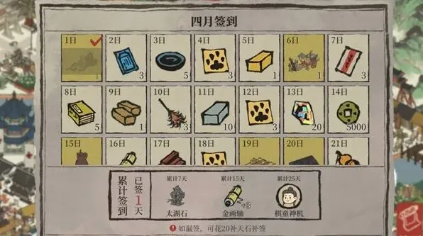 江南百景图猫爪获取途径介绍
