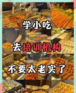 学习