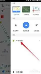 高德地图空气质量指数查看完整教程