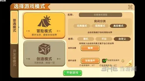 迷你世界地形编辑技巧分享