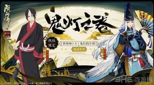 阴阳师技能
