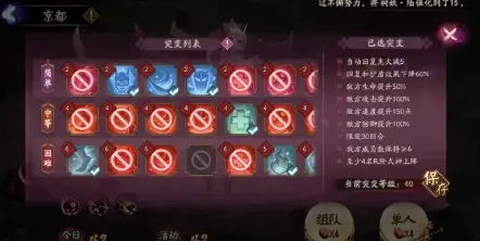 阴阳师鬼王之宴针女歌姬快速刷塔技巧
