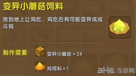 迷你世界战斗鸡怎么做巡逻方法详解
