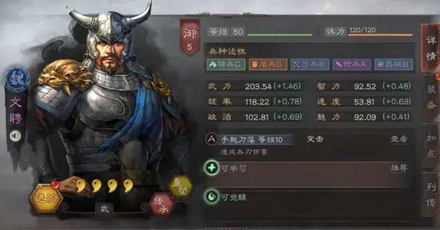 三国志战略版文聘魏国武将玩法详解