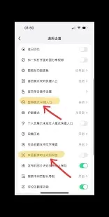抖音AI入口关闭技巧分享