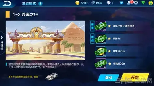 QQ飞车手游剧情任务1-2教程